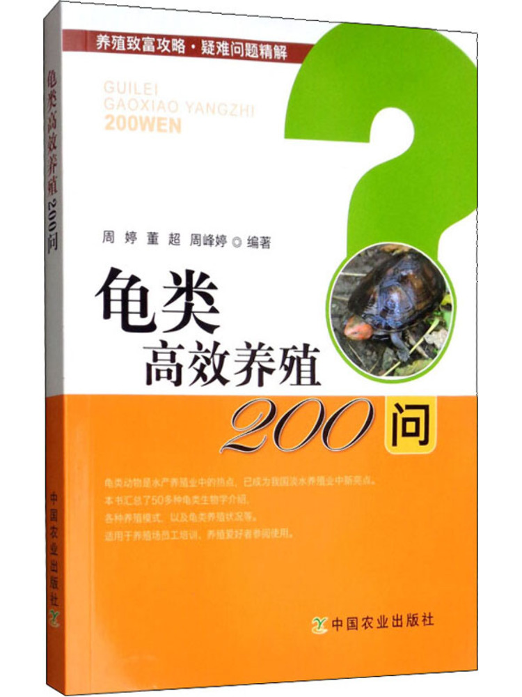 Book-Winshare 200 vragen over  - Agriculture Farming Questions recensie en prijs